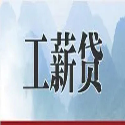 麦盖提债务重组公司公积金债务重组申请指南（2025版）