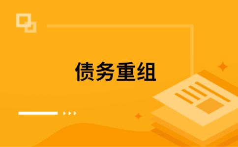 麦盖提公积金信用贷：轻松整合负债，优化你的财务方案