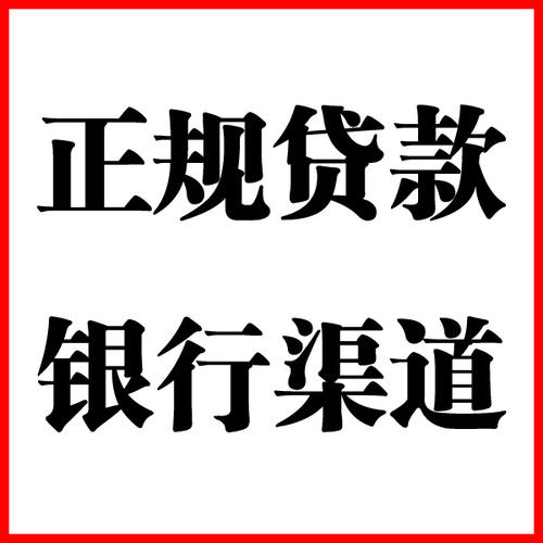 麦盖提负债过高可以申请麦盖提房屋抵押贷款吗?如何申请?